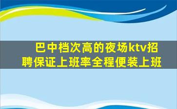 滁州夜场招聘