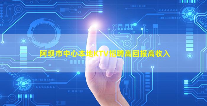 金昌KTV招聘